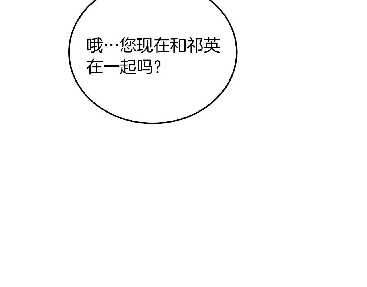 第43话 被彻底俘获了~ 第28页