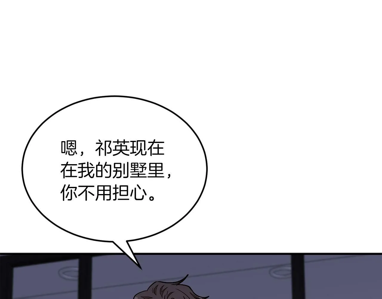 第43话 被彻底俘获了~ 第30页