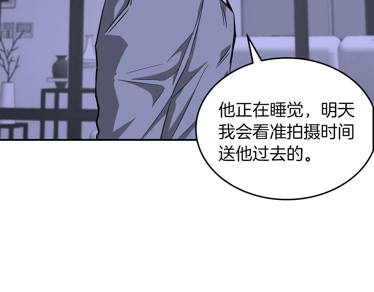 第43话 被彻底俘获了~ 第32页