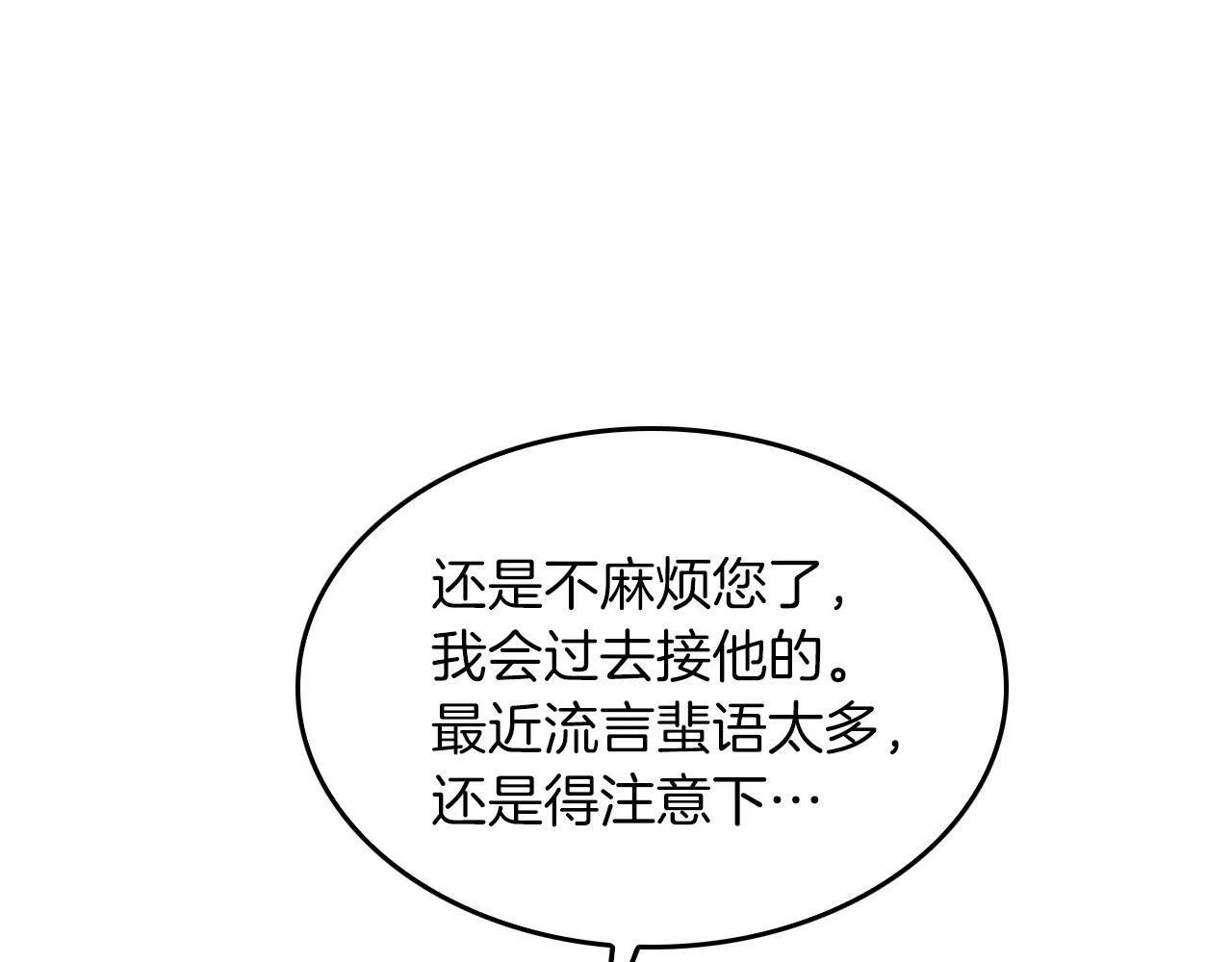 第43话 被彻底俘获了~ 第33页