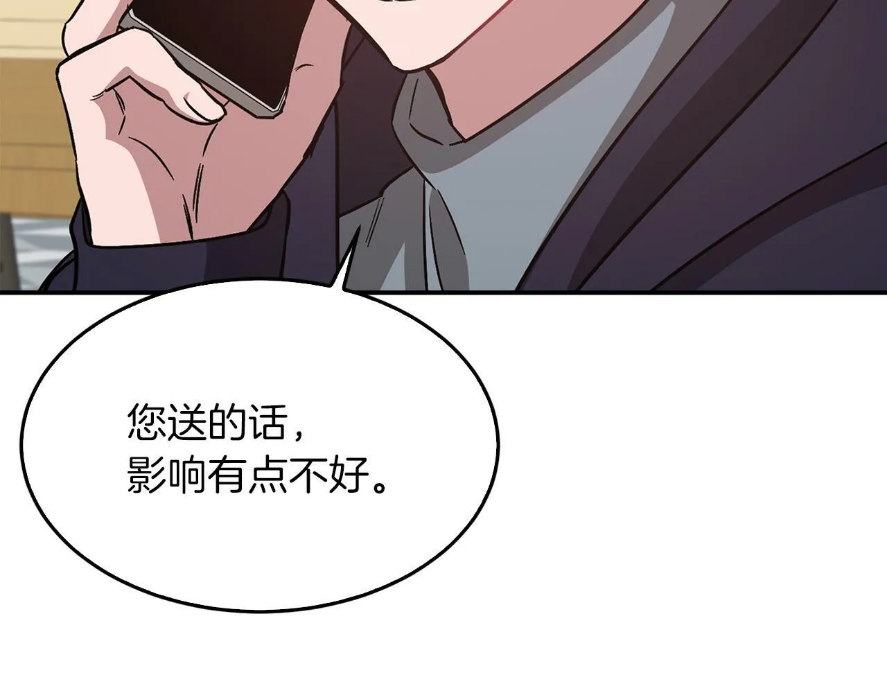 第43话 被彻底俘获了~ 第35页