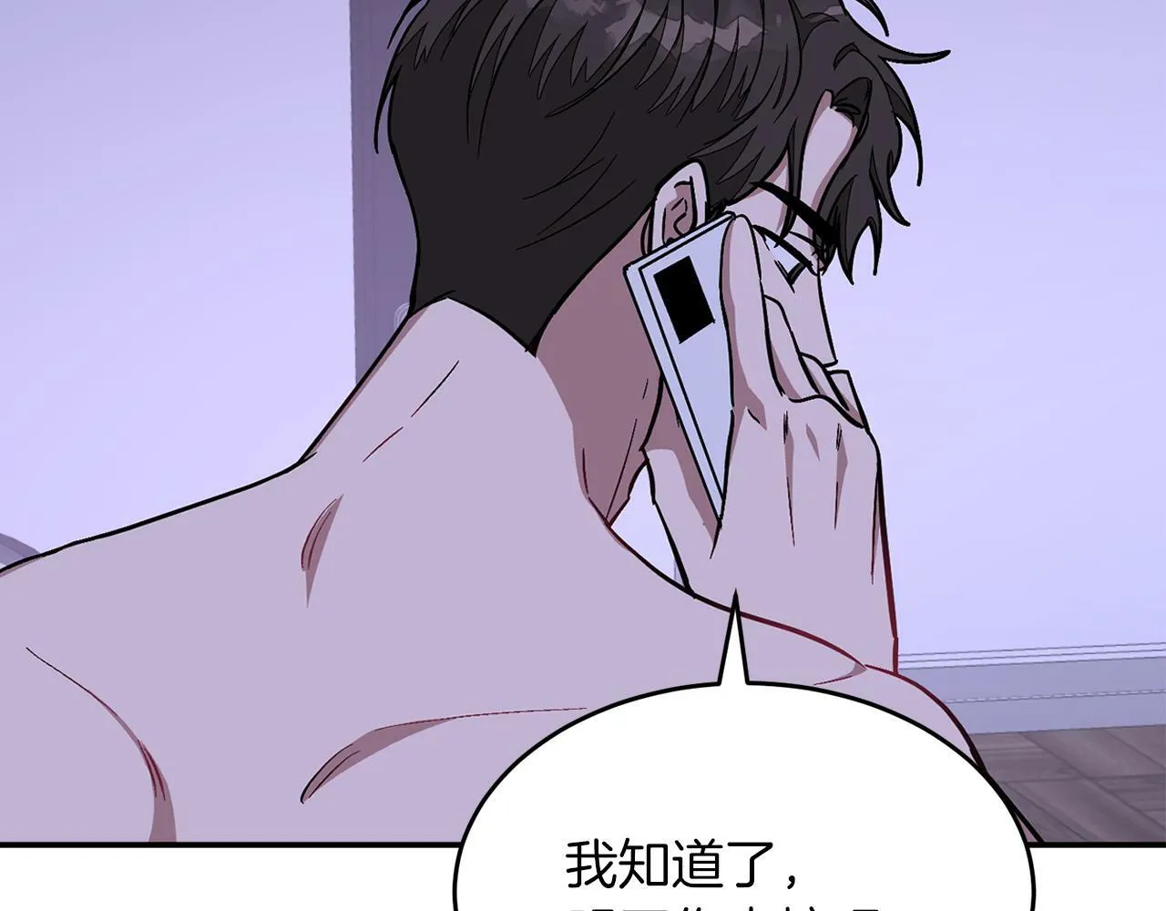第43话 被彻底俘获了~ 第37页