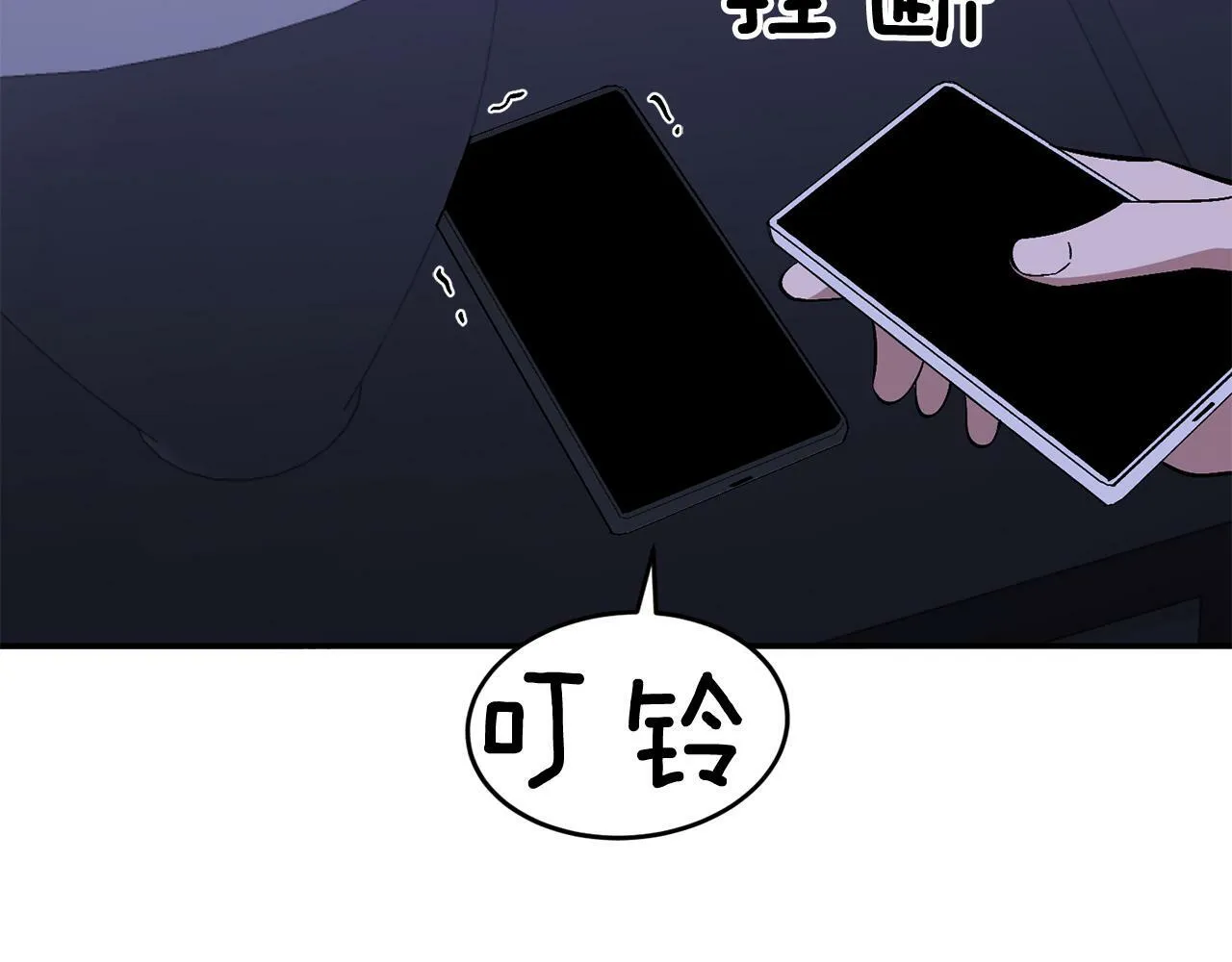 第43话 被彻底俘获了~ 第42页
