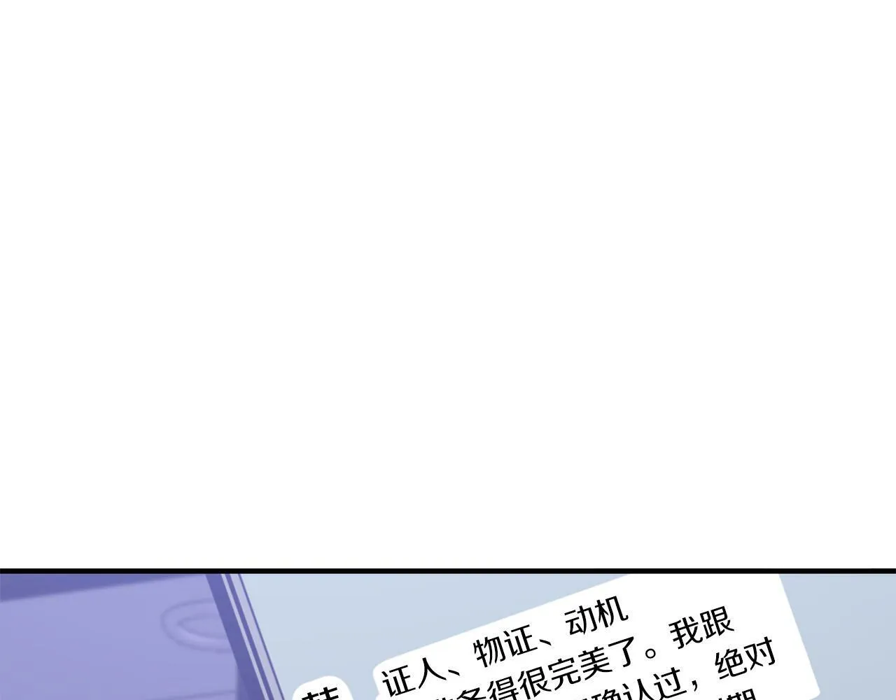 第43话 被彻底俘获了~ 第43页