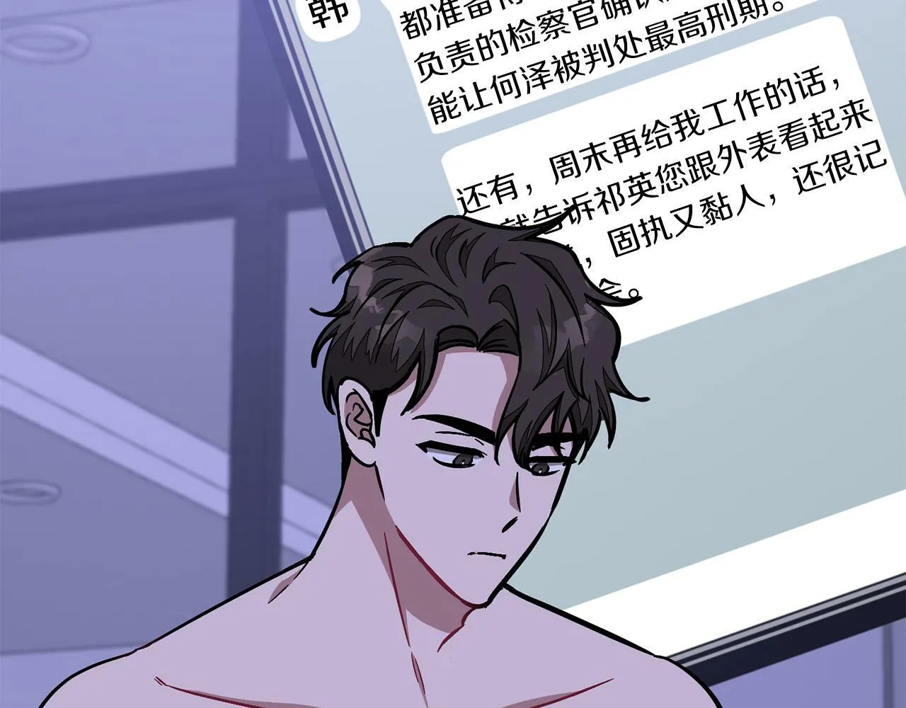第43话 被彻底俘获了~ 第44页