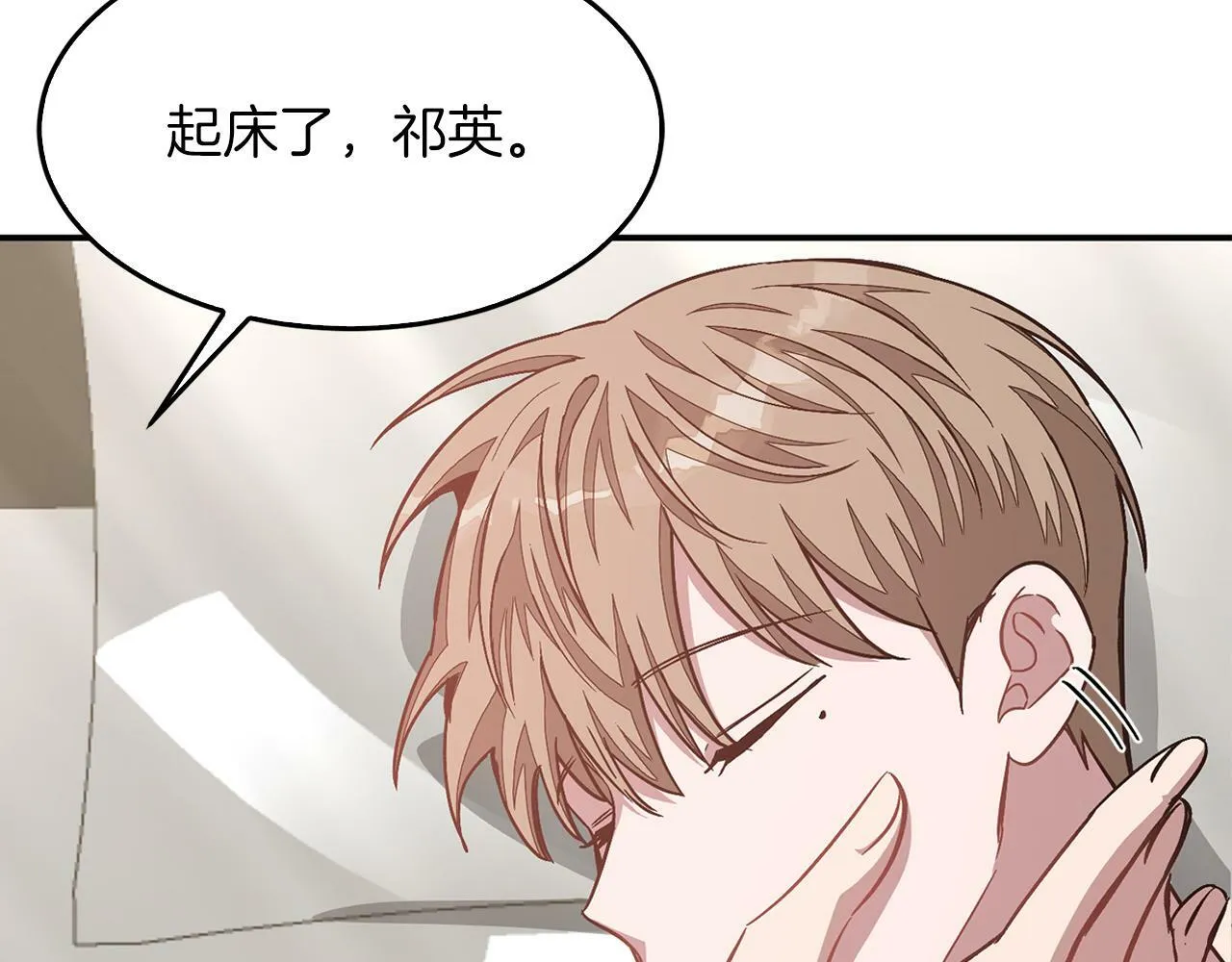 第43话 被彻底俘获了~ 第54页