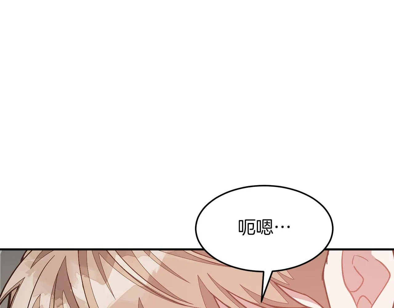 第43话 被彻底俘获了~ 第56页