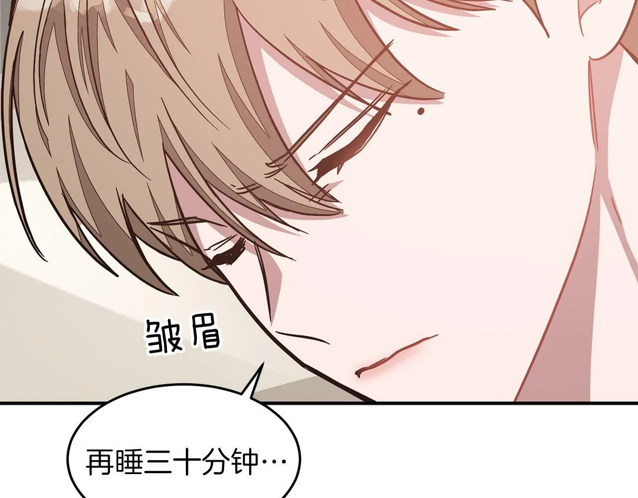 第43话 被彻底俘获了~ 第57页