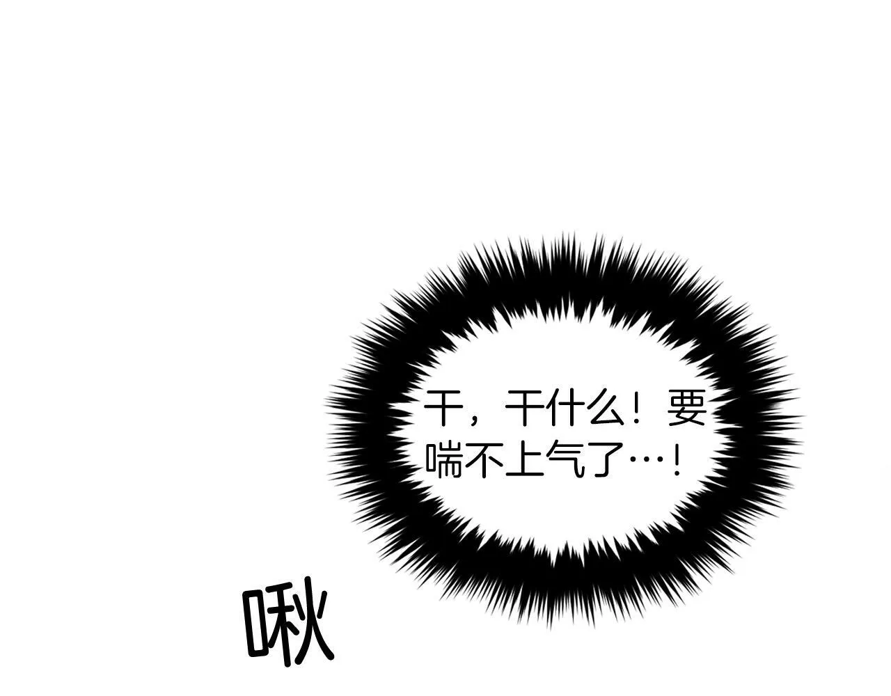 第43话 被彻底俘获了~ 第64页