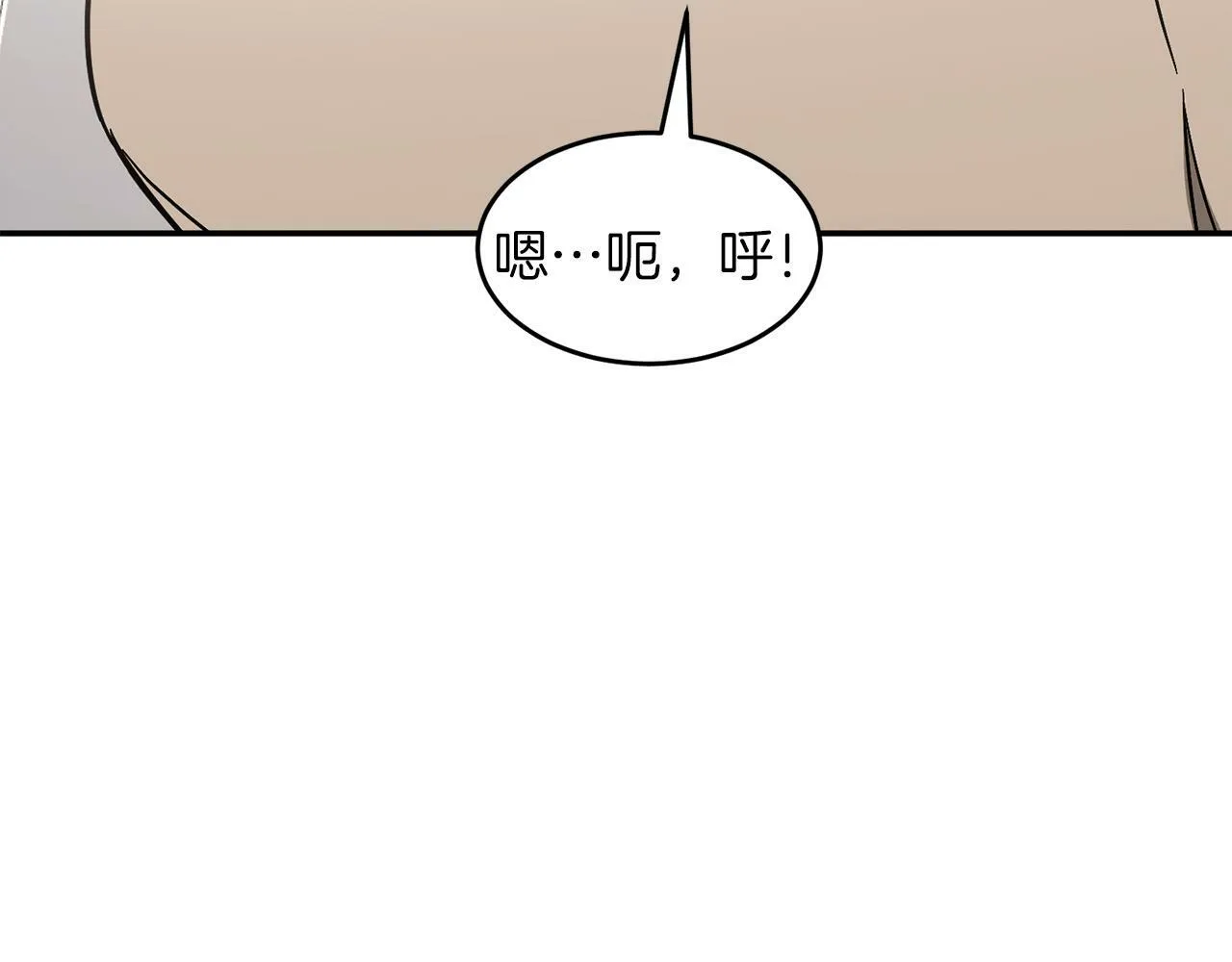 第43话 被彻底俘获了~ 第66页
