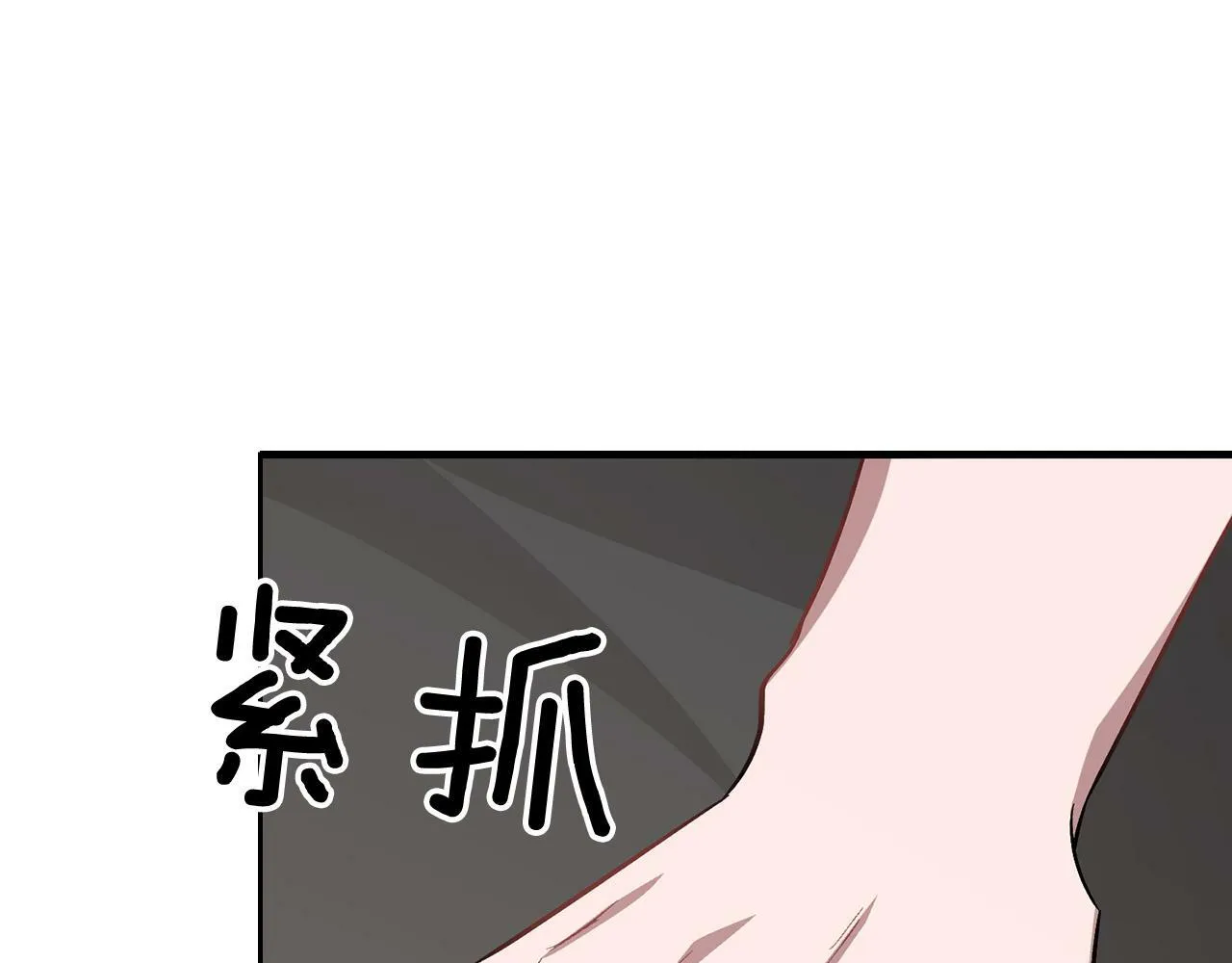 第43话 被彻底俘获了~ 第68页