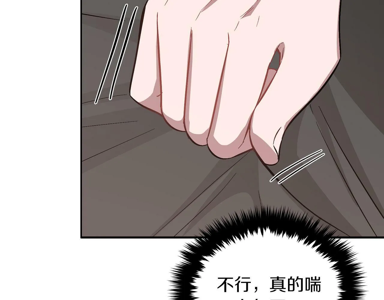 第43话 被彻底俘获了~ 第69页
