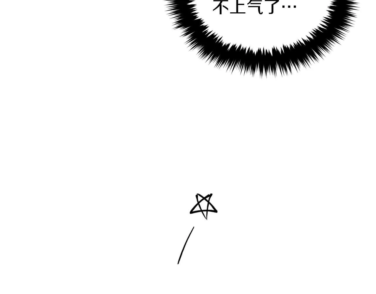 第43话 被彻底俘获了~ 第70页
