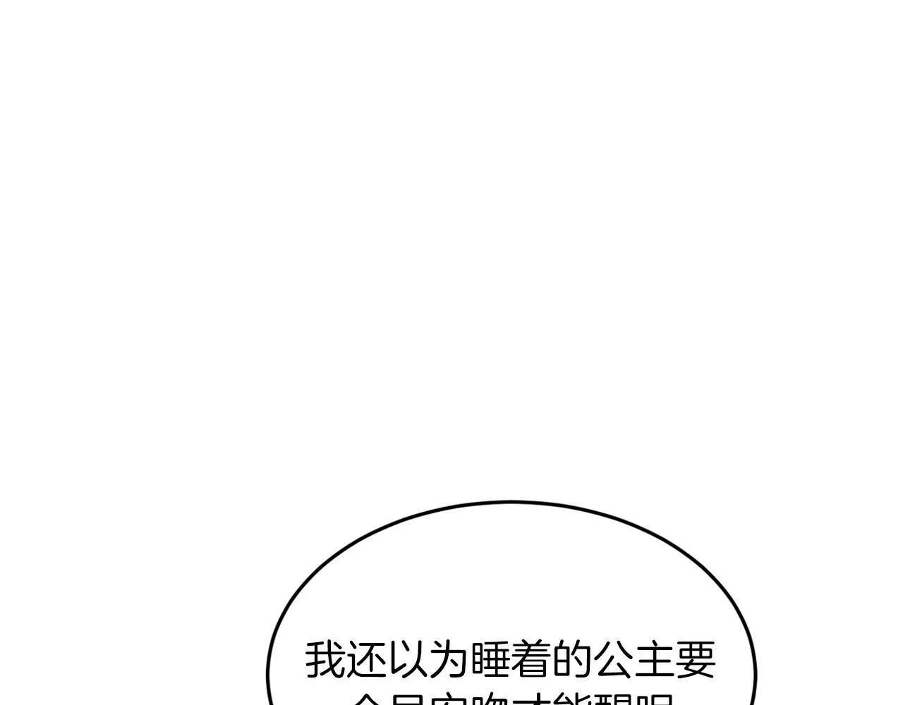 第43话 被彻底俘获了~ 第74页