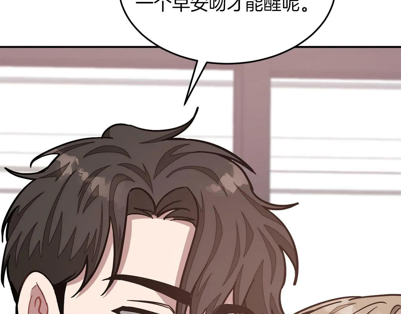 第43话 被彻底俘获了~ 第75页