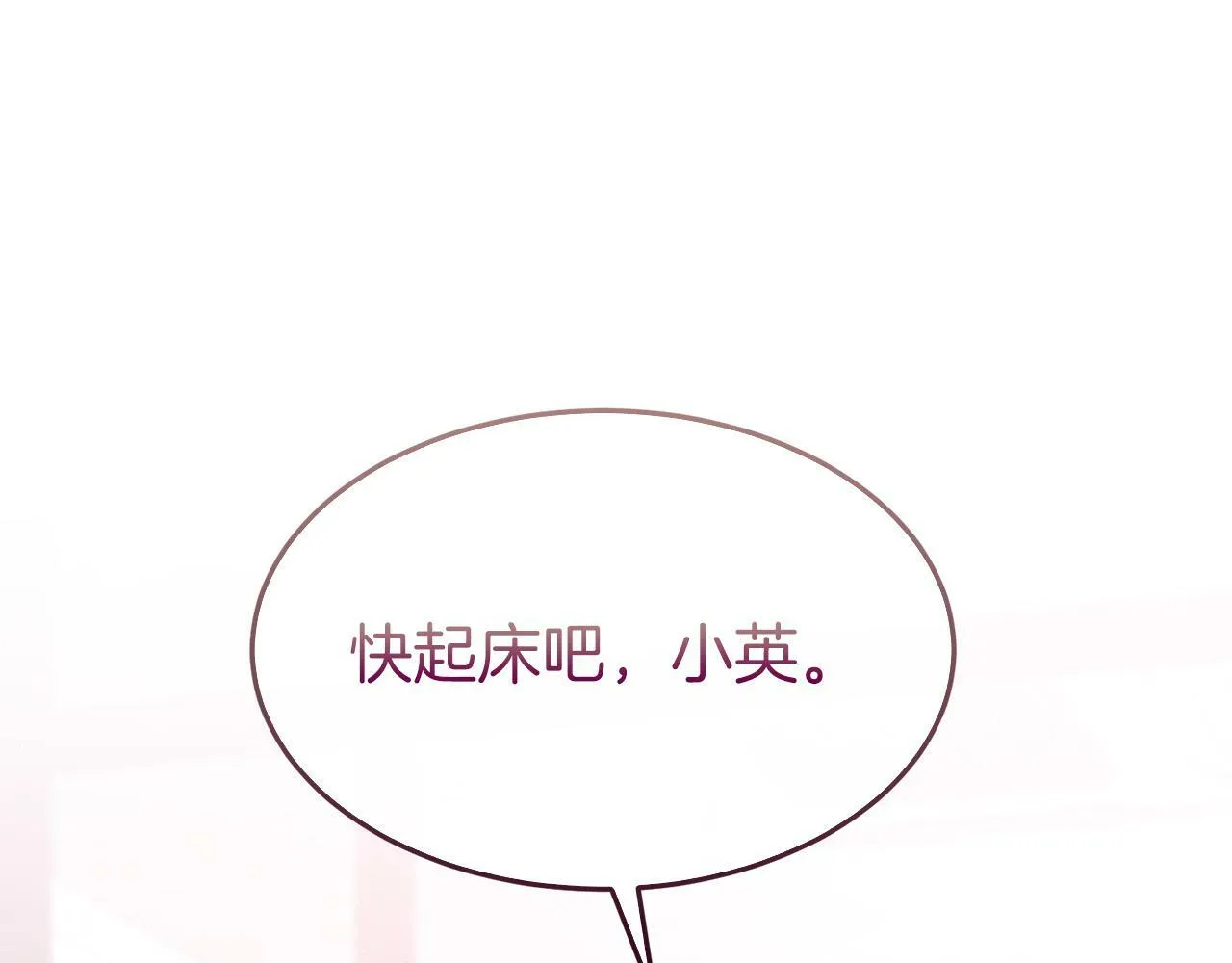 第43话 被彻底俘获了~ 第78页