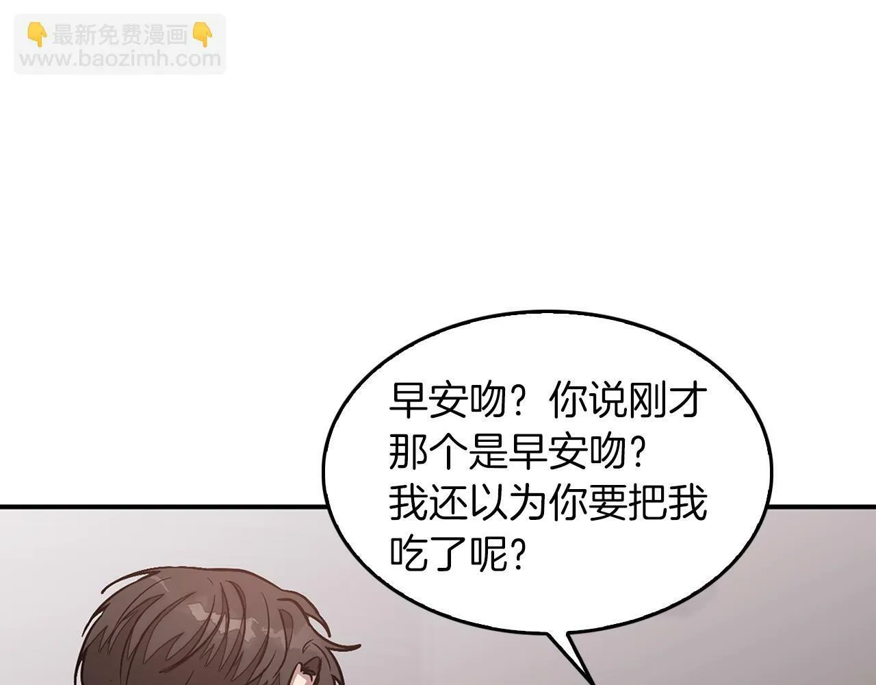 第43话 被彻底俘获了~ 第82页