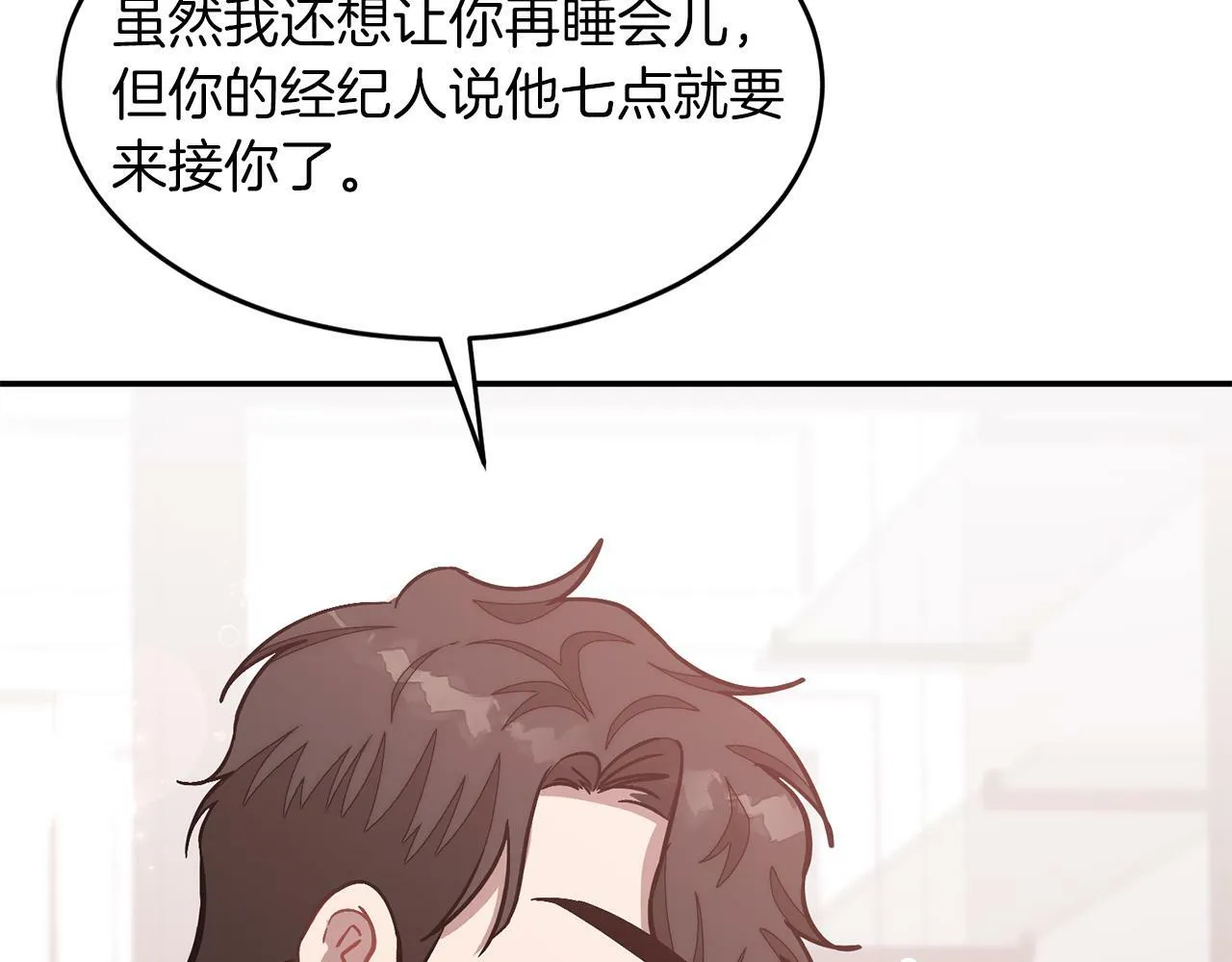 第43话 被彻底俘获了~ 第85页