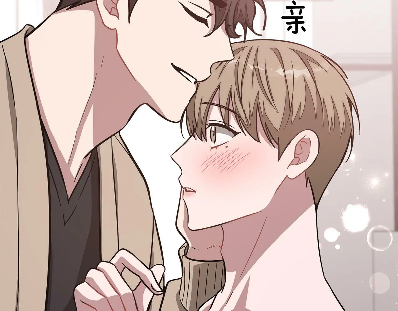 第43话 被彻底俘获了~ 第86页