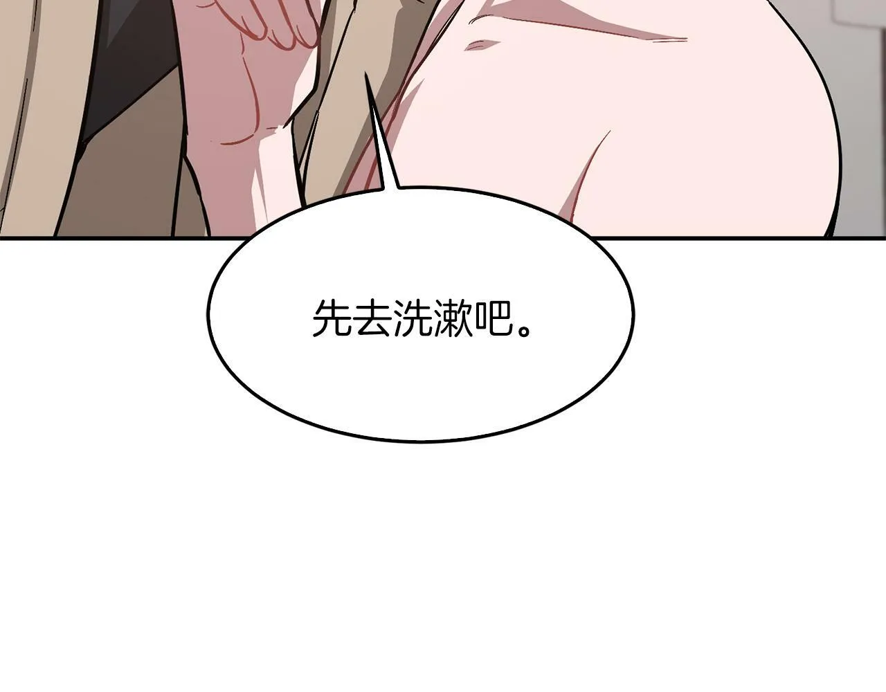 第43话 被彻底俘获了~ 第87页