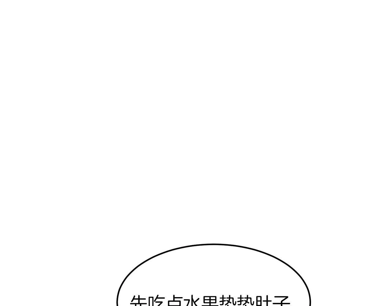 第43话 被彻底俘获了~ 第96页