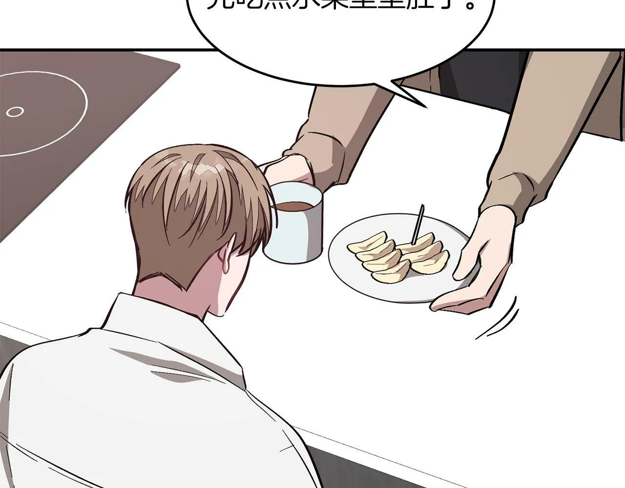 第43话 被彻底俘获了~ 第97页