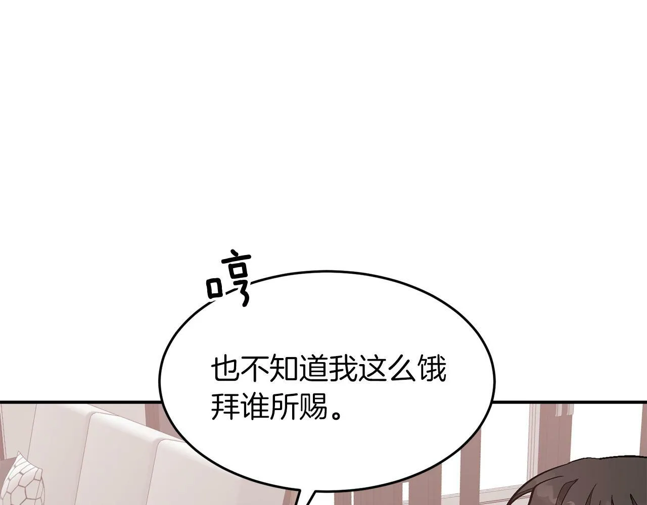 第43话 被彻底俘获了~ 第99页
