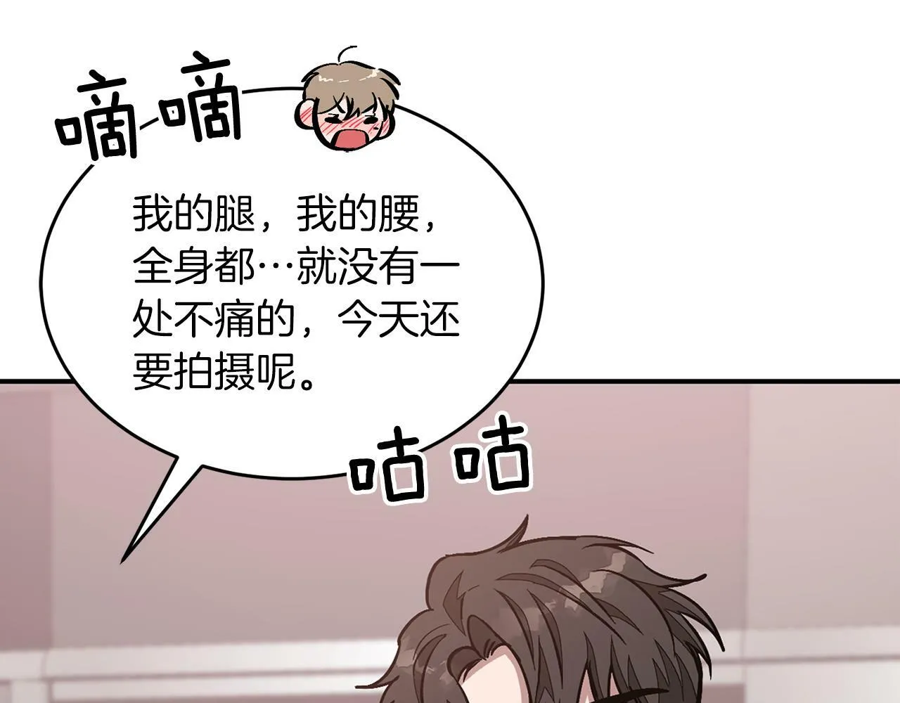 第43话 被彻底俘获了~ 第102页