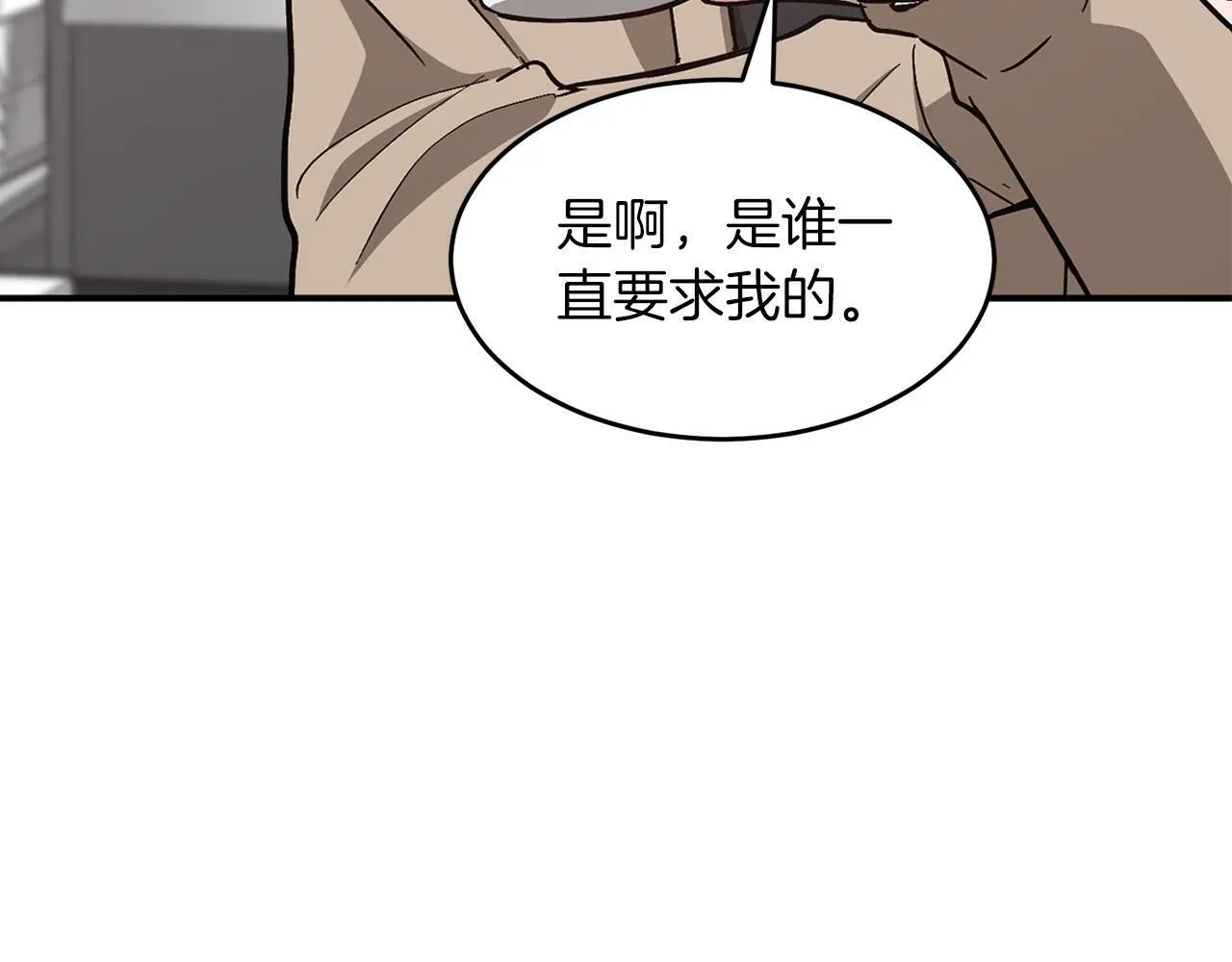 第43话 被彻底俘获了~ 第104页