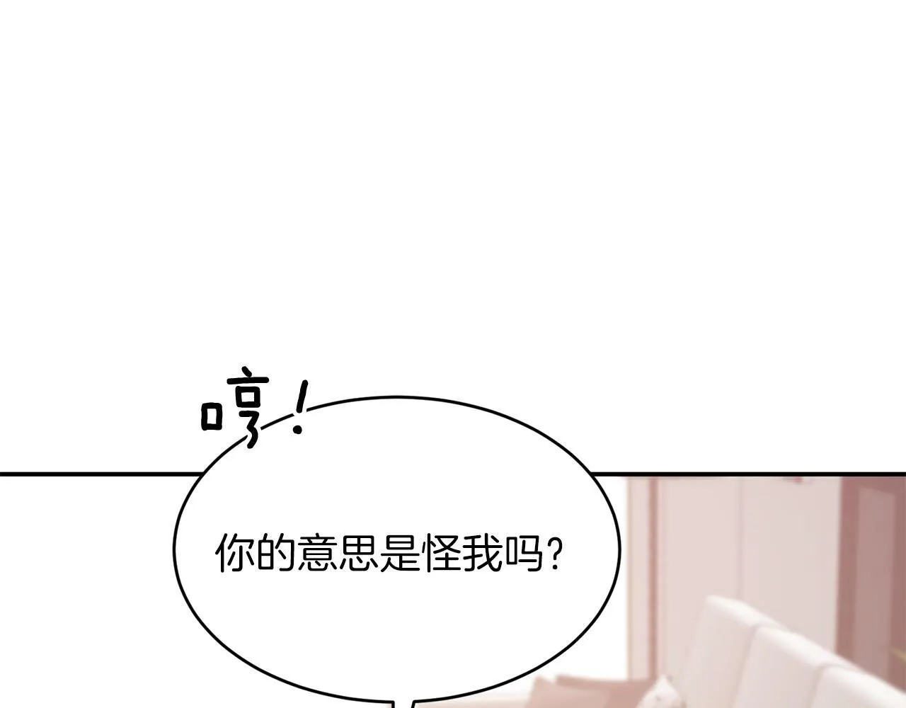 第43话 被彻底俘获了~ 第105页