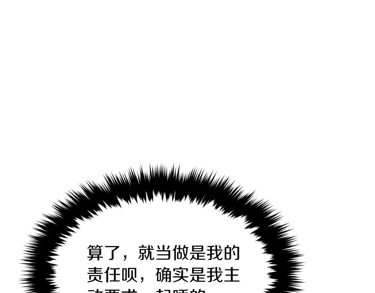 第43话 被彻底俘获了~ 第113页