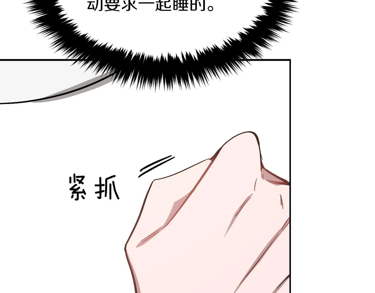 第43话 被彻底俘获了~ 第114页