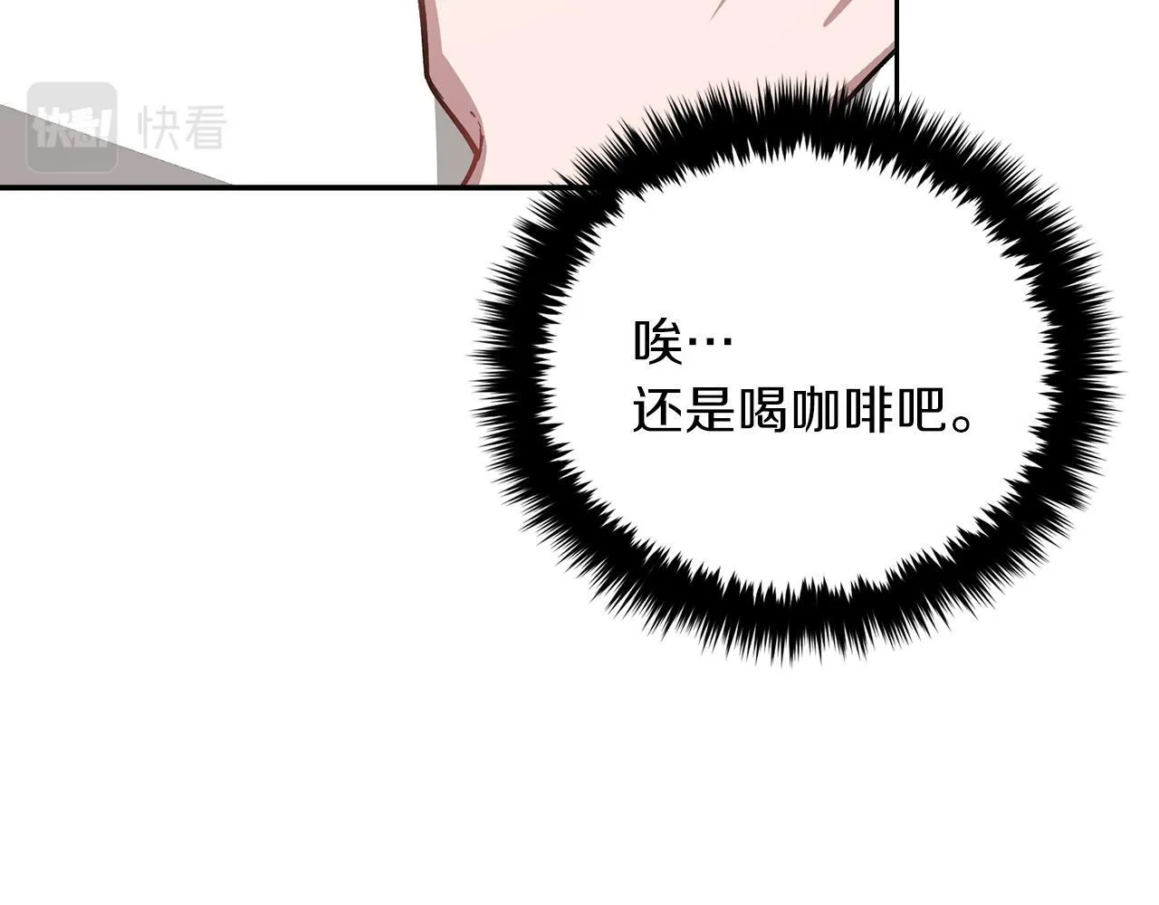 第43话 被彻底俘获了~ 第115页