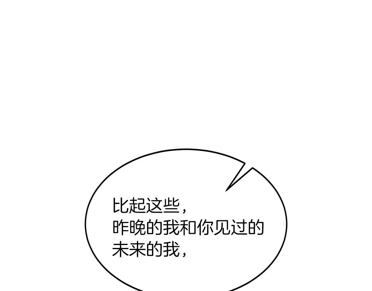 第43话 被彻底俘获了~ 第116页