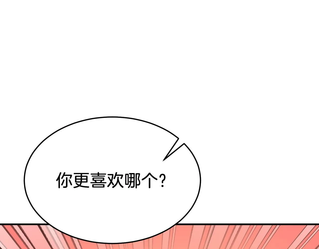 第43话 被彻底俘获了~ 第119页