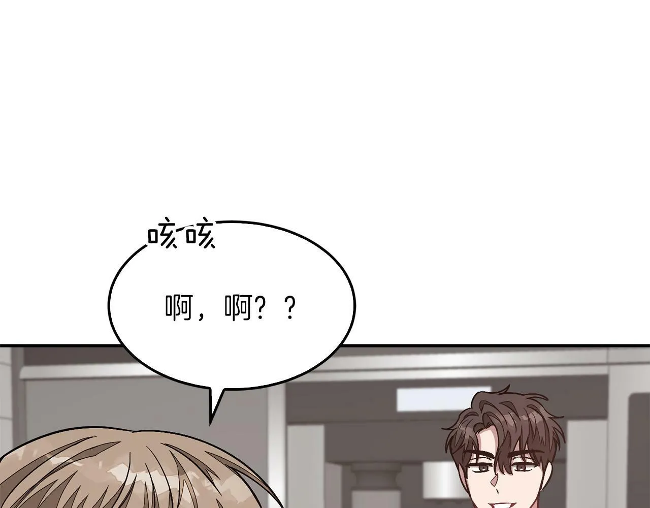 第43话 被彻底俘获了~ 第122页