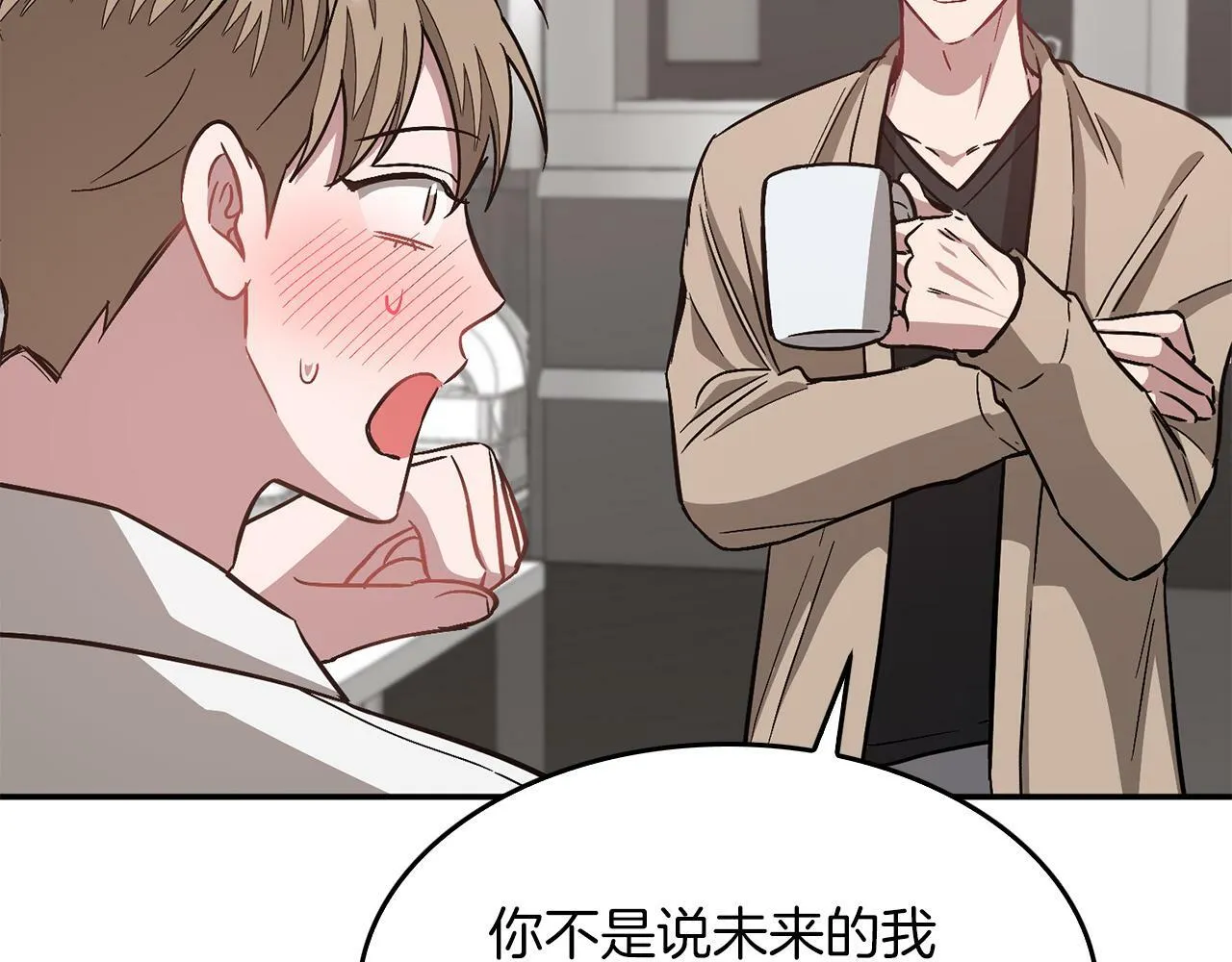 第43话 被彻底俘获了~ 第123页