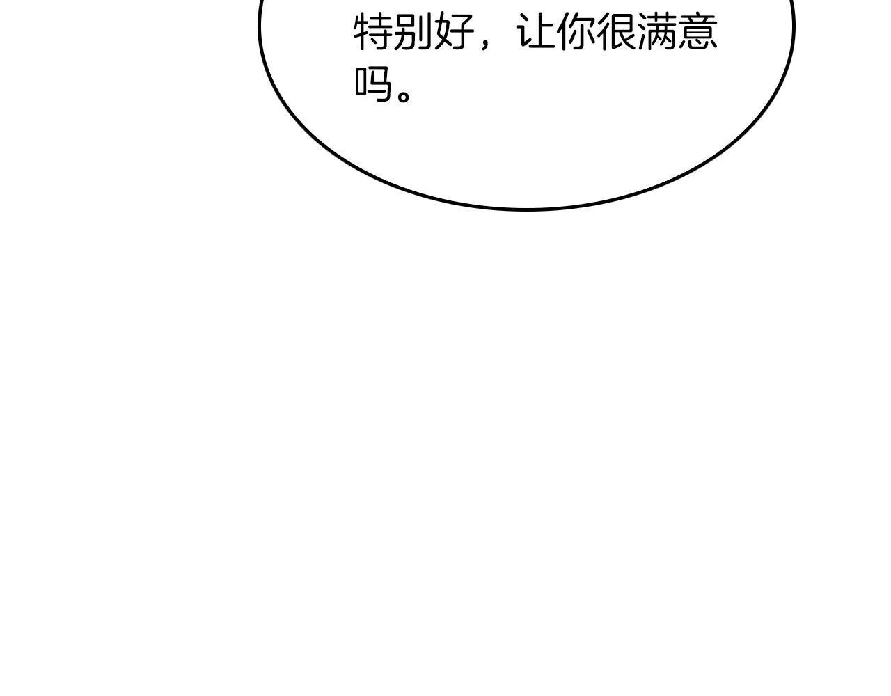 第43话 被彻底俘获了~ 第124页