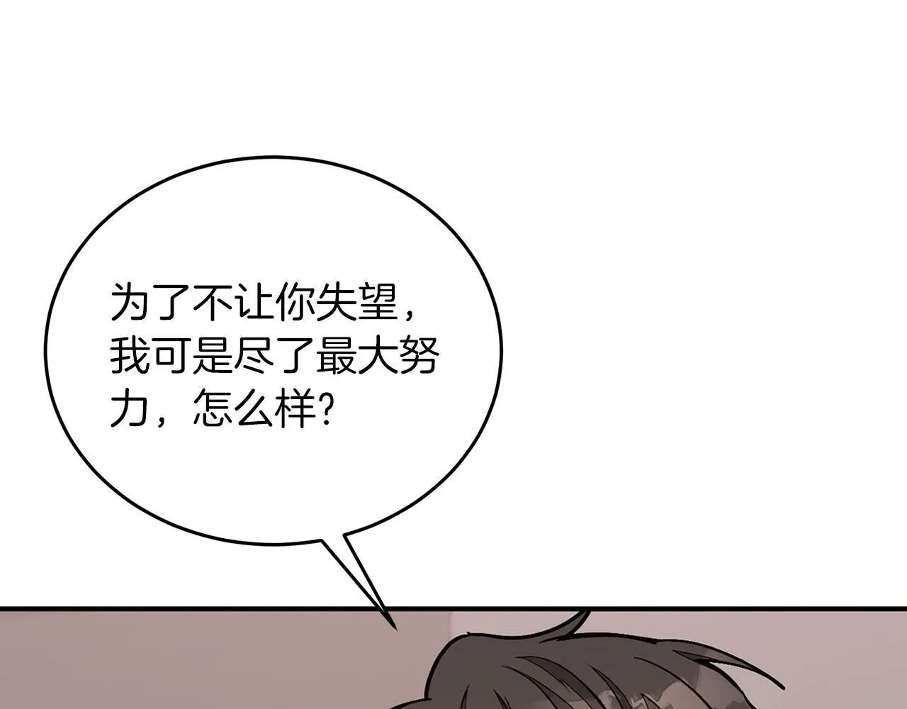 第43话 被彻底俘获了~ 第125页