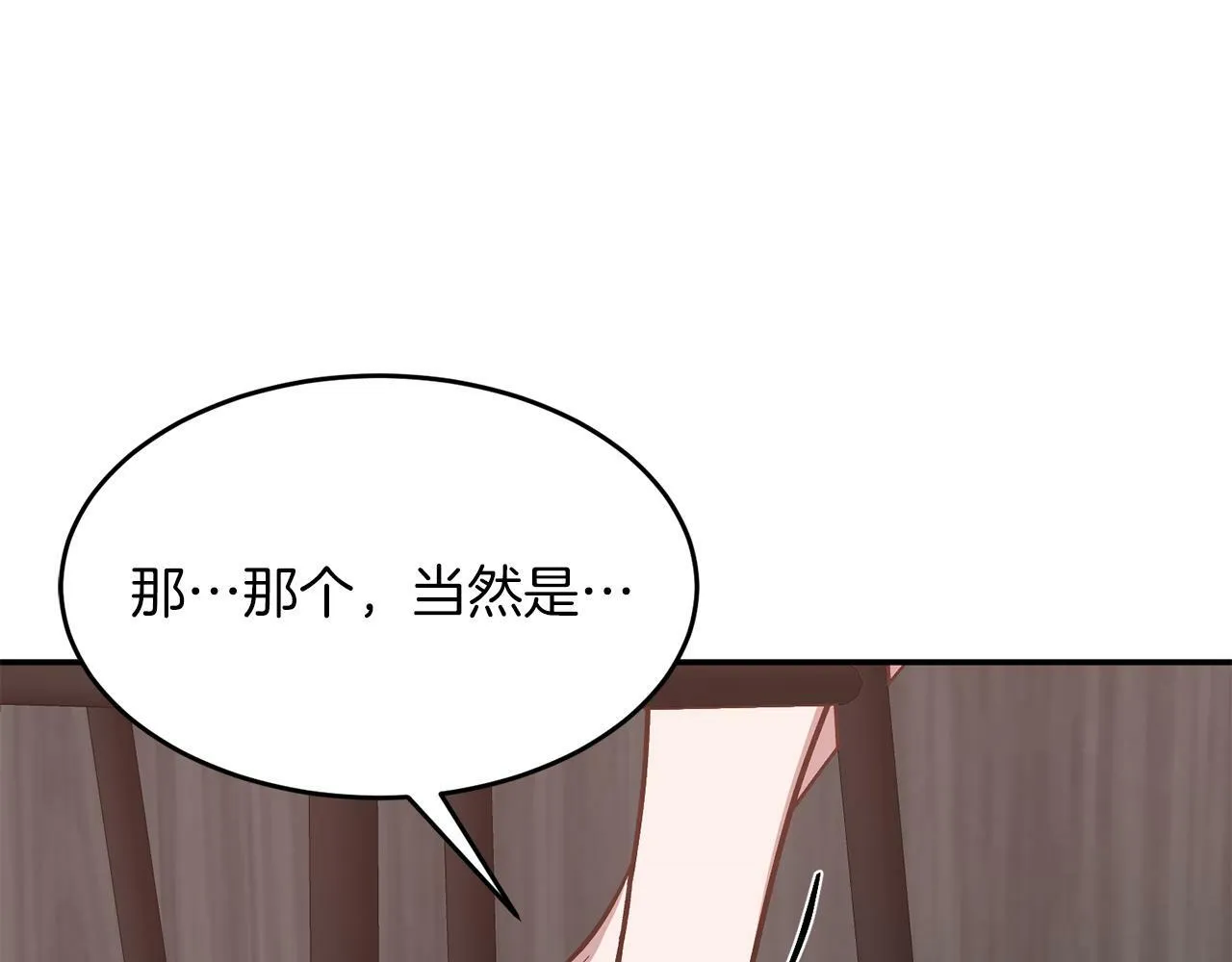 第43话 被彻底俘获了~ 第128页