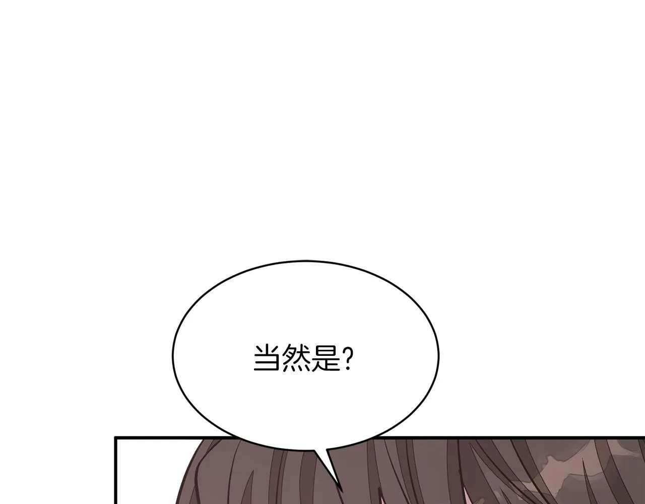 第43话 被彻底俘获了~ 第131页