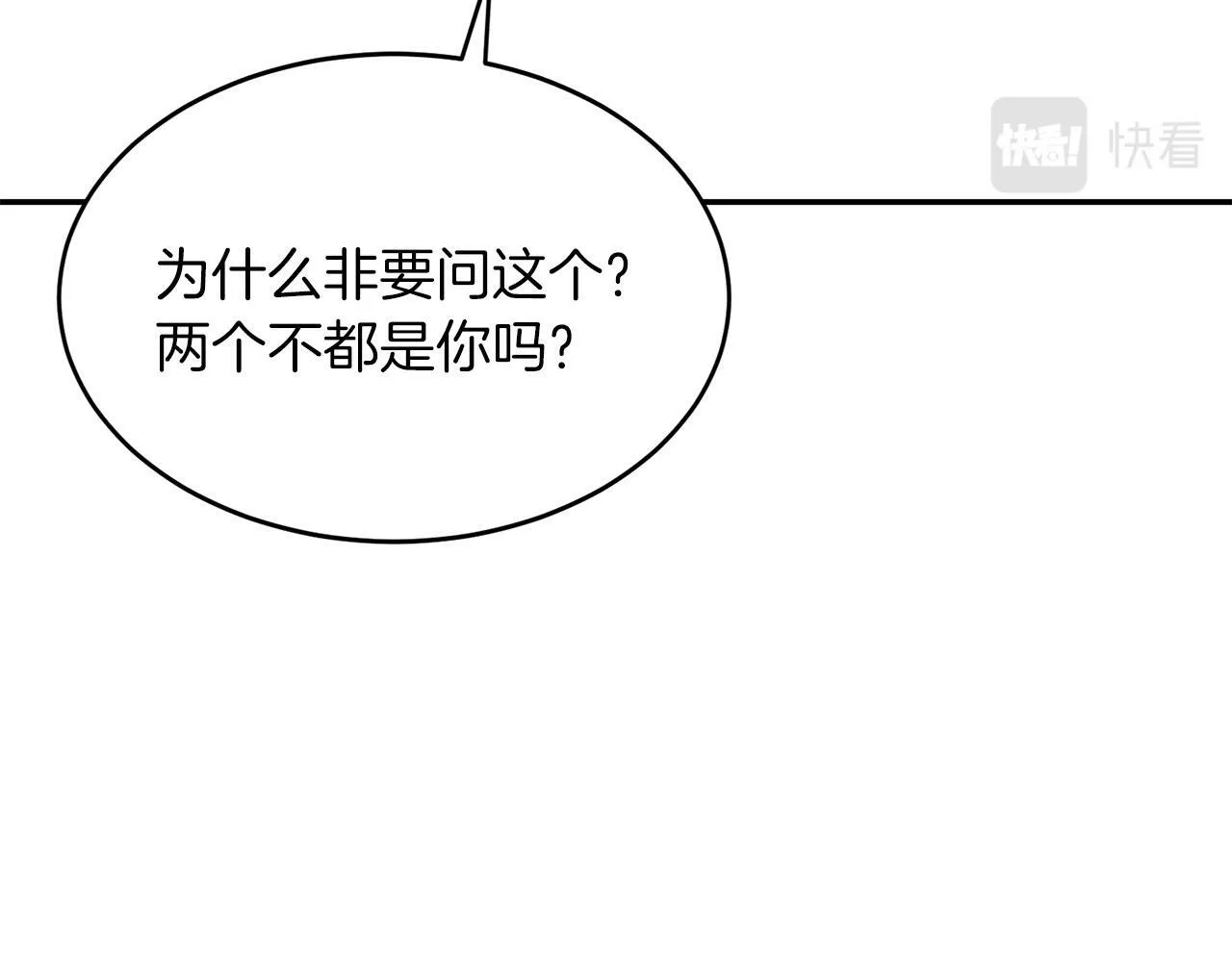 第43话 被彻底俘获了~ 第135页