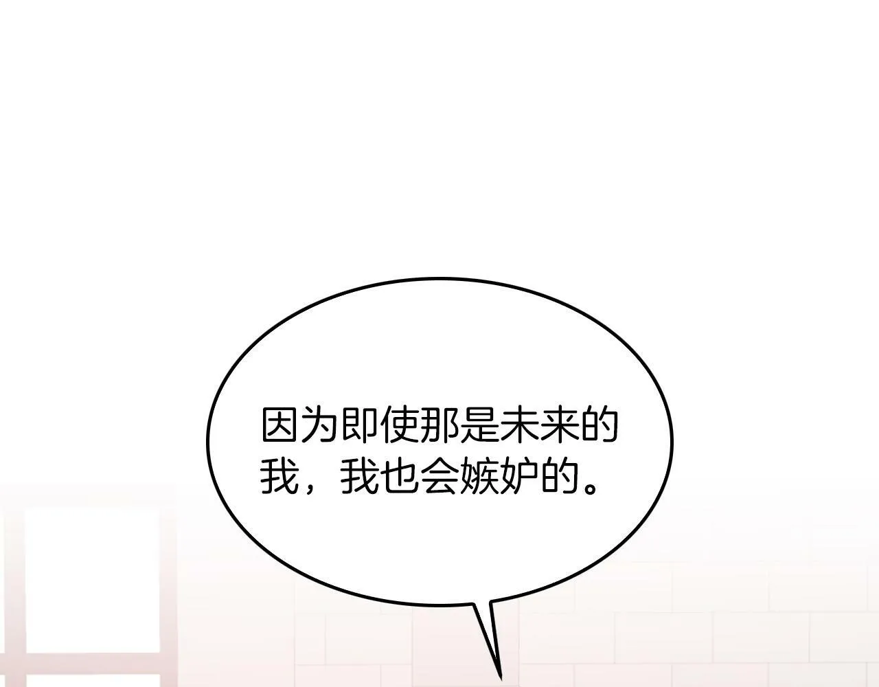 第43话 被彻底俘获了~ 第136页