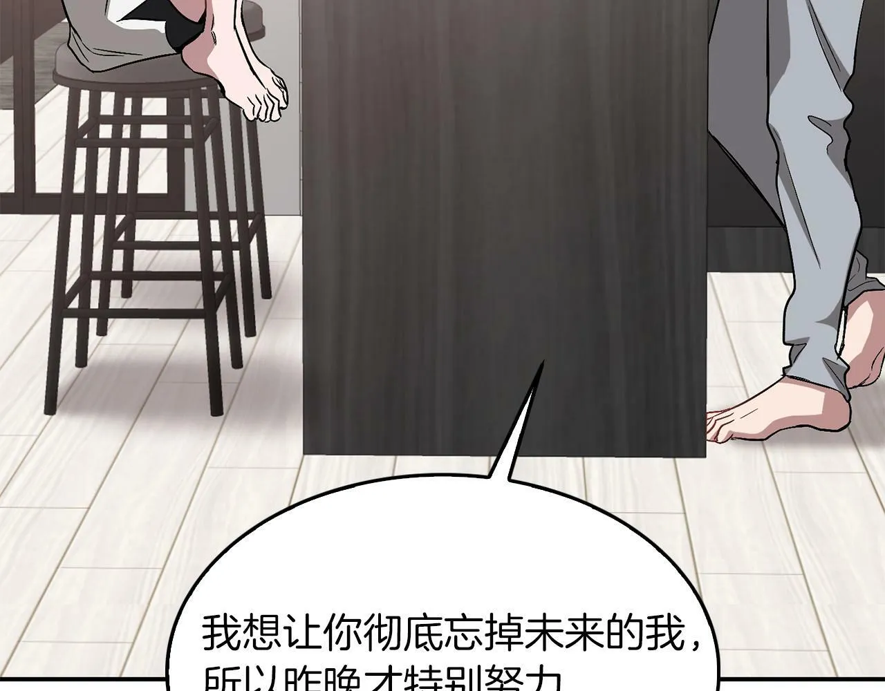 第43话 被彻底俘获了~ 第138页