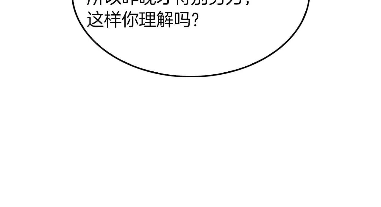 第43话 被彻底俘获了~ 第139页
