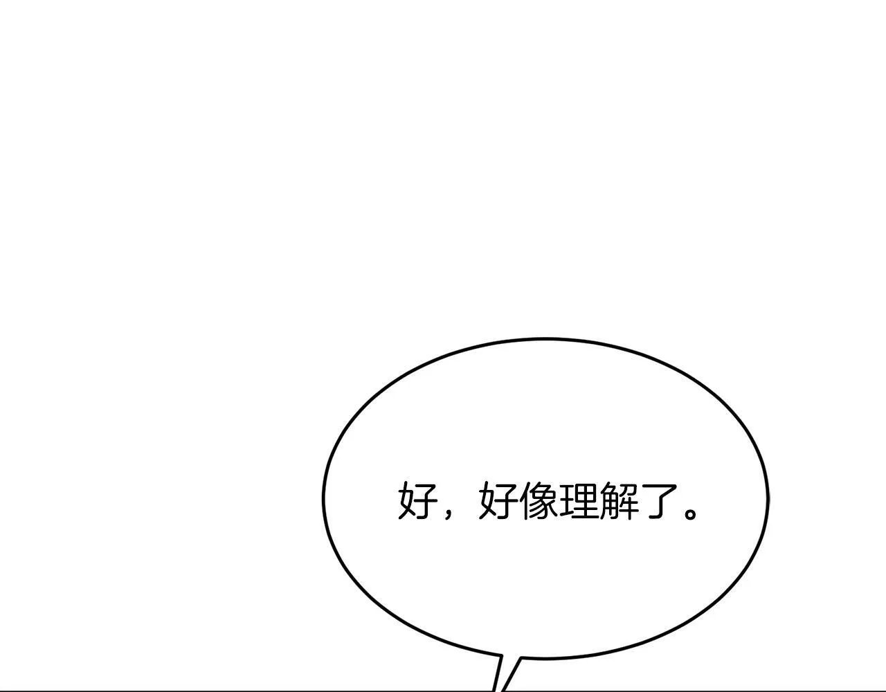 第43话 被彻底俘获了~ 第140页