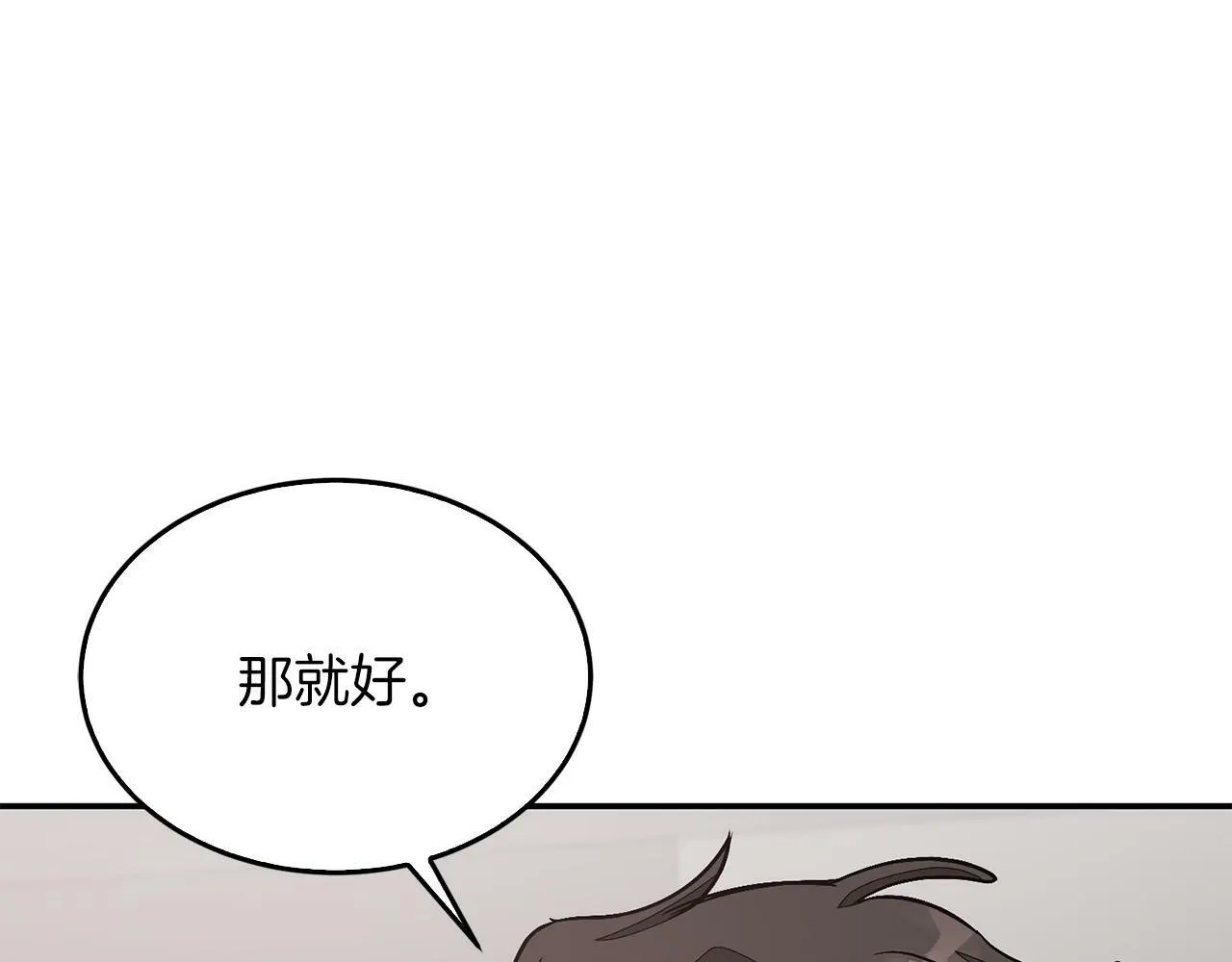 第43话 被彻底俘获了~ 第143页