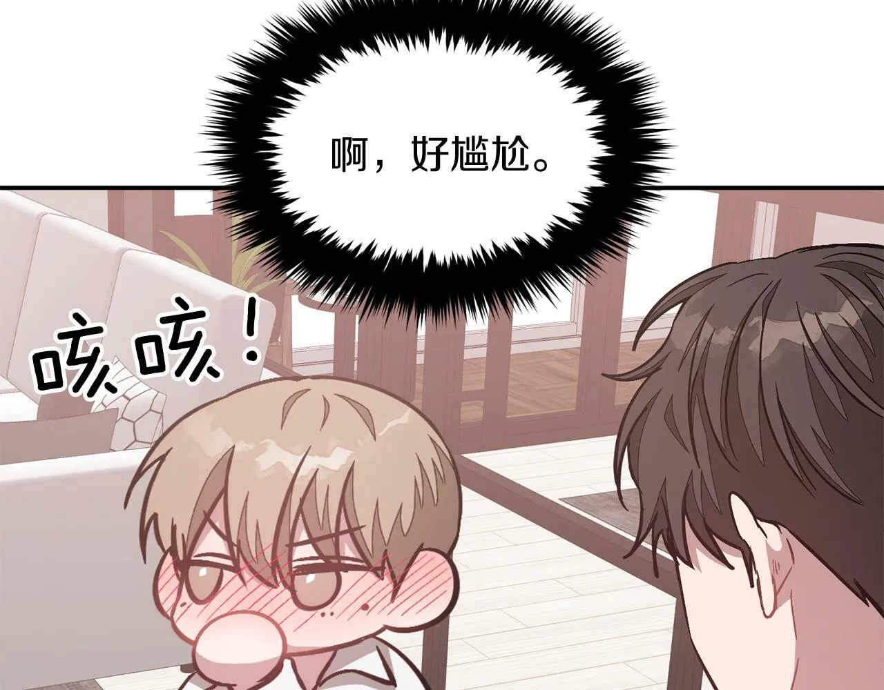 第43话 被彻底俘获了~ 第146页