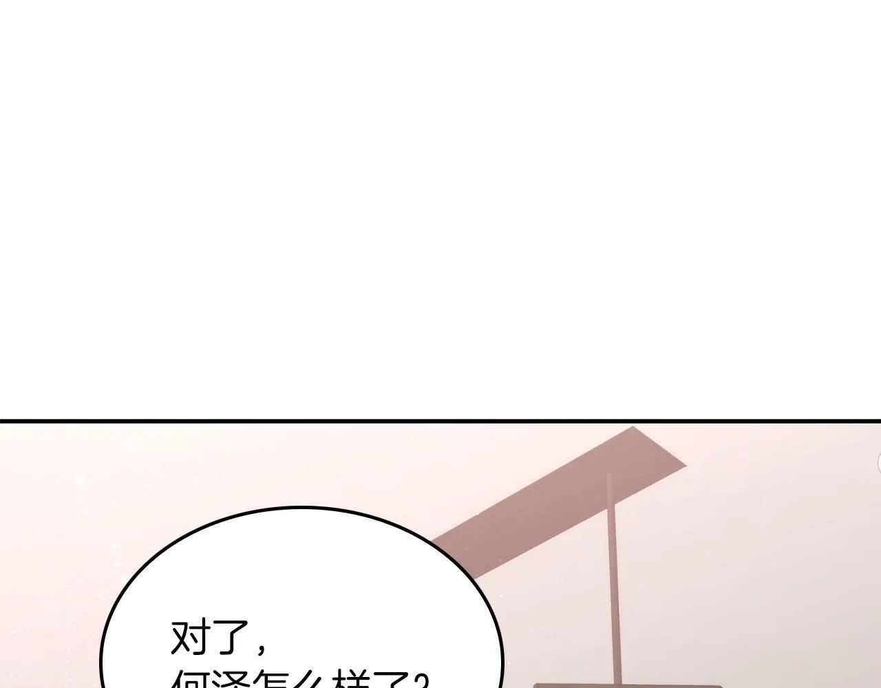 第43话 被彻底俘获了~ 第148页