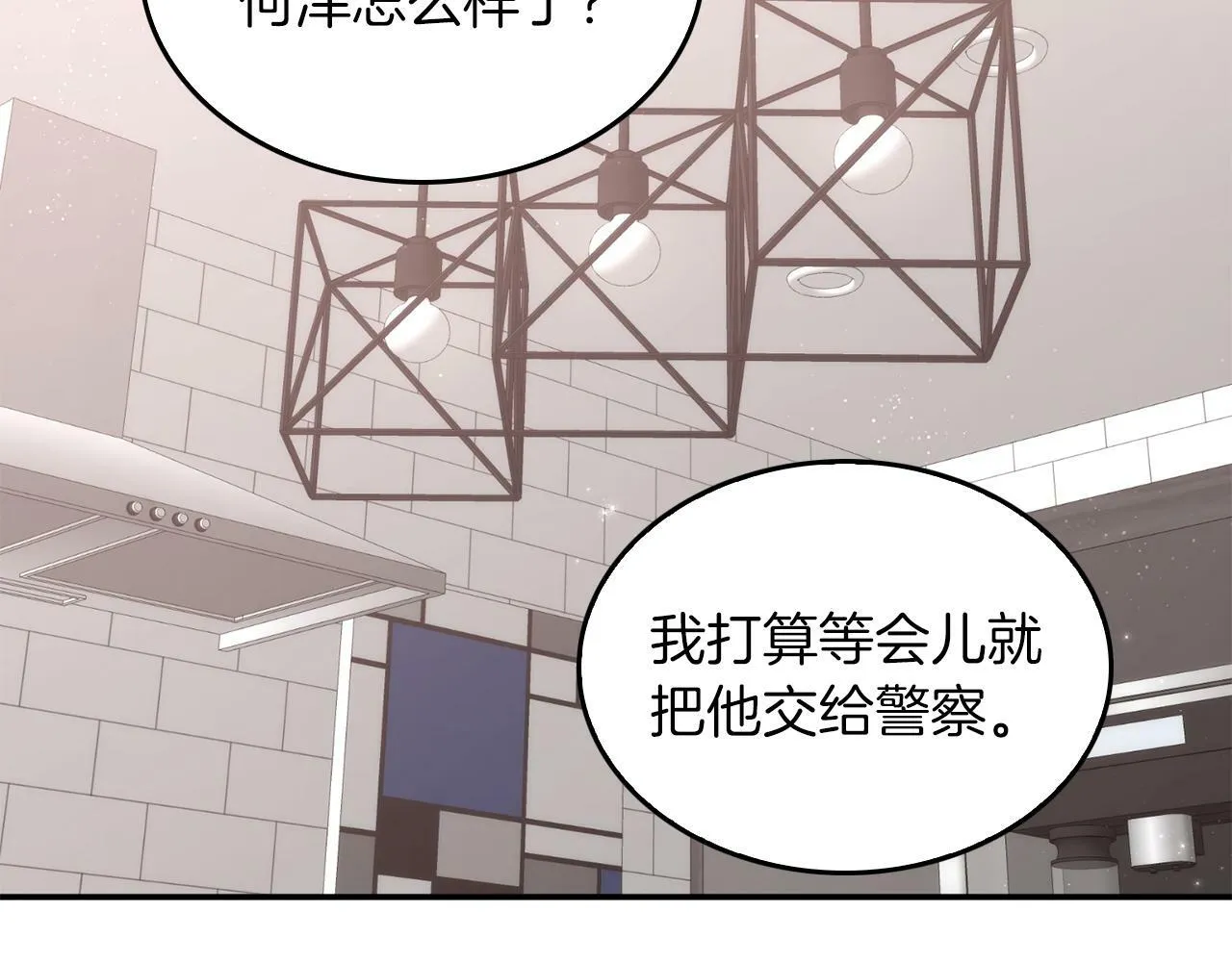 第43话 被彻底俘获了~ 第149页